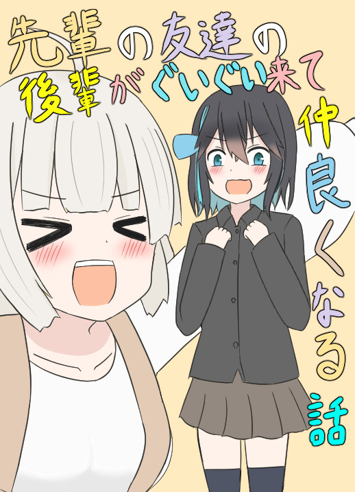X(旧Twitter)のモカきず、ゆかマキまとめ