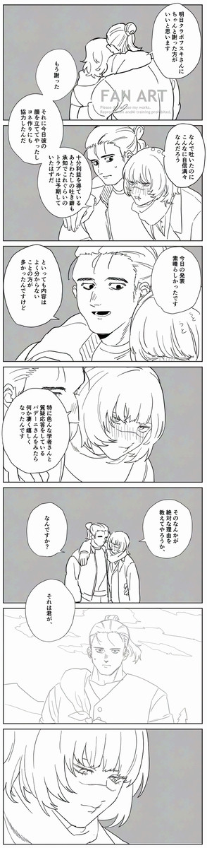 オクバデ現パロらくがき
