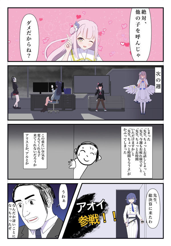 ブルアカ漫画3