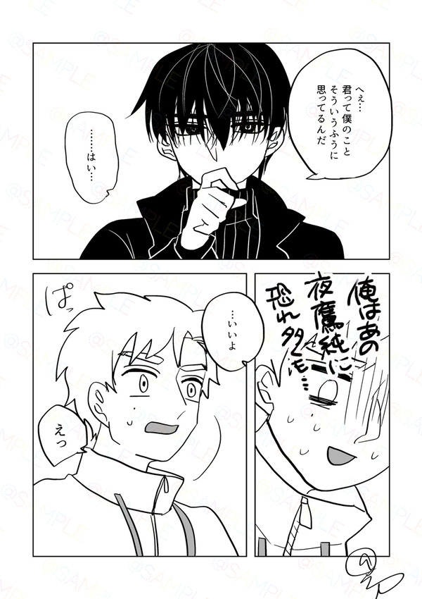 つかよだ「失楽園」