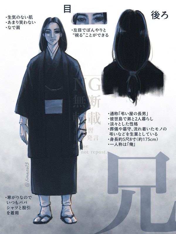 【創作】「彼世島の兄弟」人外兄弟の設定