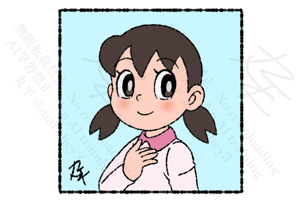 しずかちゃん