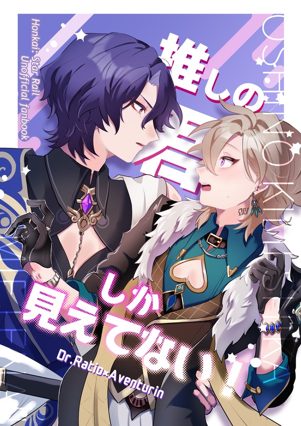 2/11OtG6： レイチュリ新刊