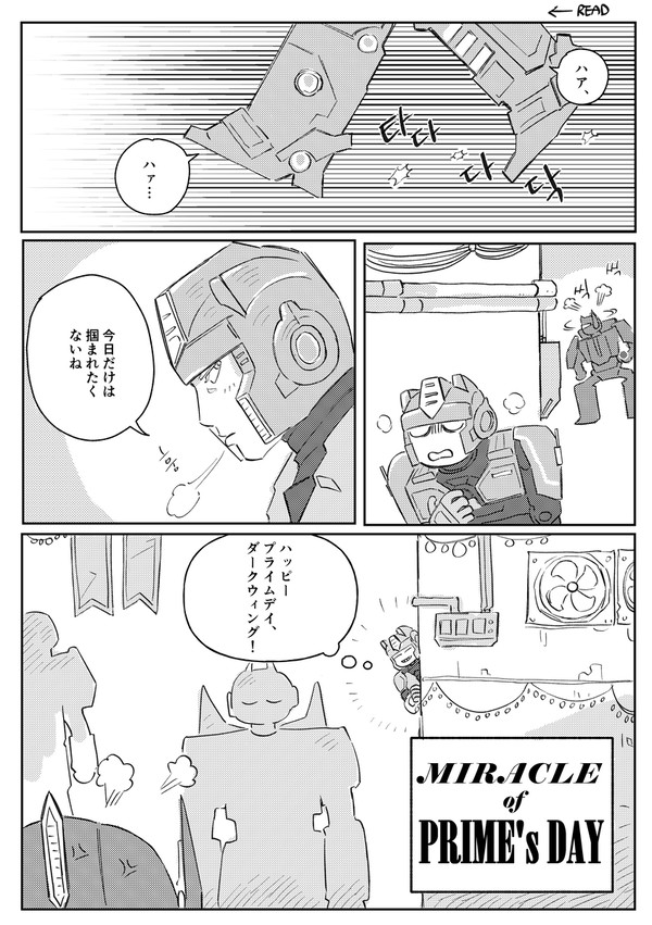 ホリデーの奇跡
