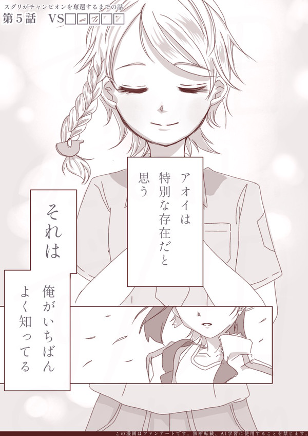 奪還戦①