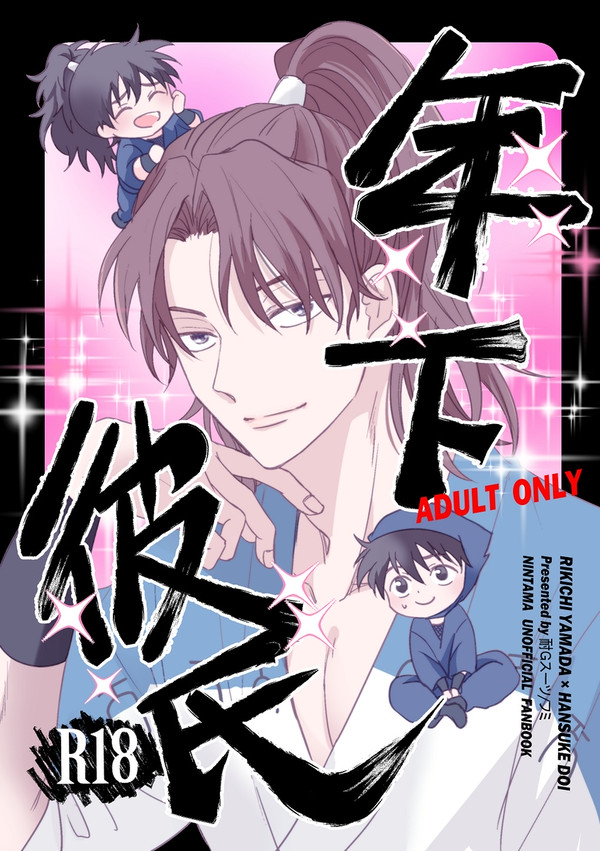 【利土井】新刊サンプル
