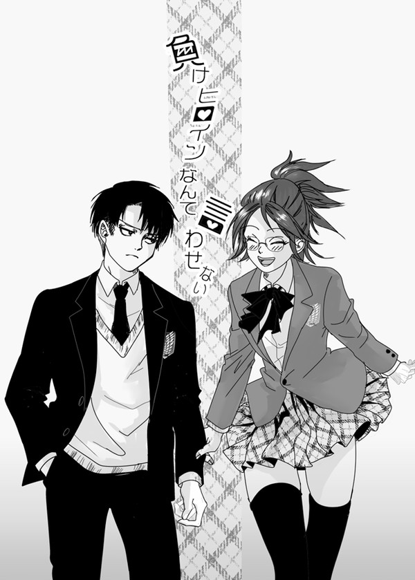 負けヒロインなんて言わせない!