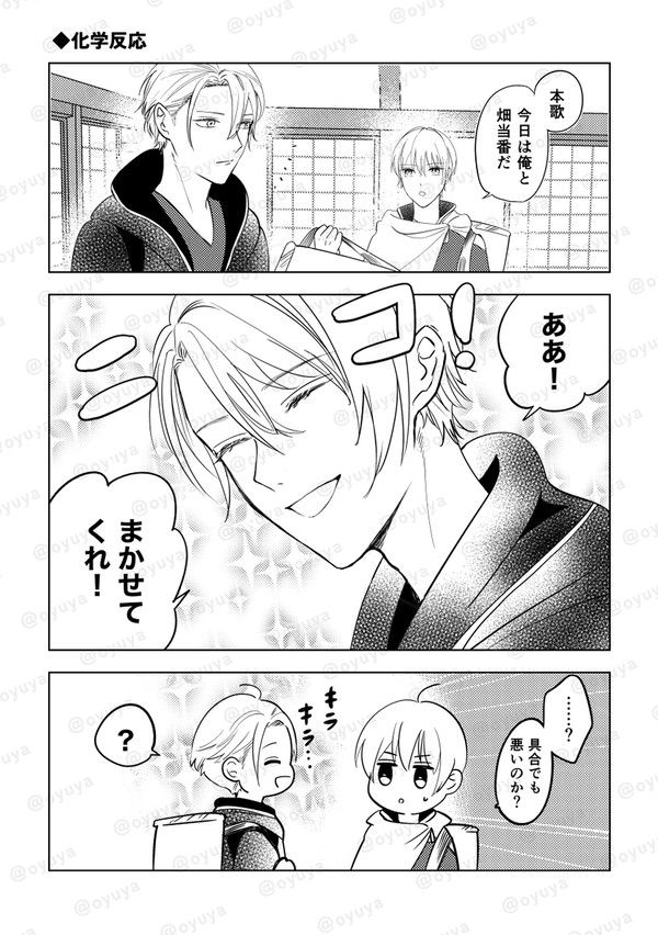長義と陸奥守が入れかわっちゃう話