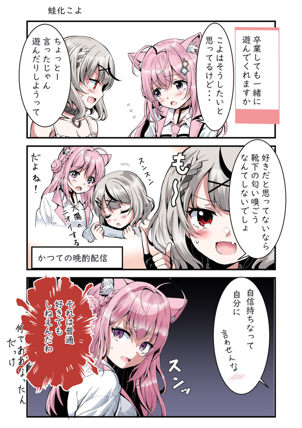 靴下の話