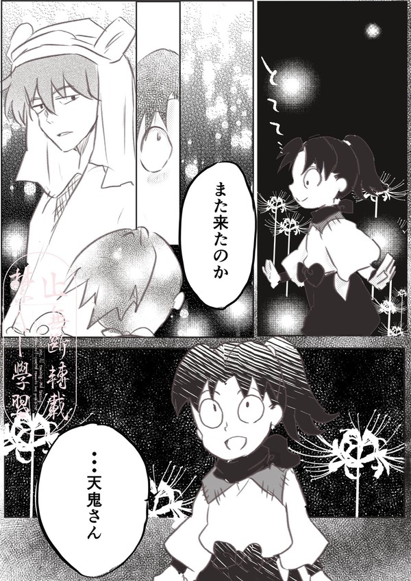 夢うつつ