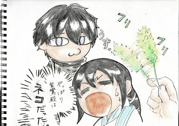 紫鸞殿はネコ