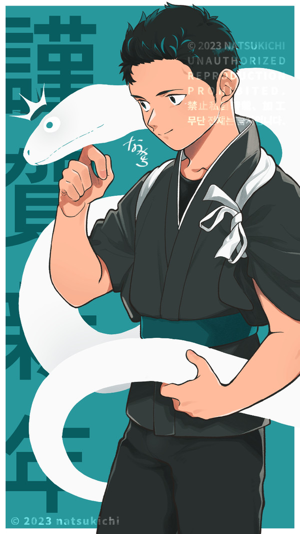謹賀新年2025