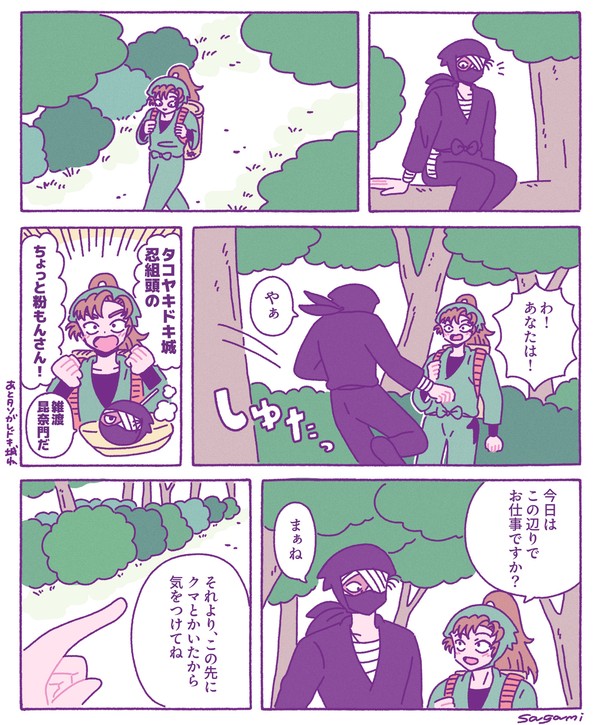 雑伊未満の2人