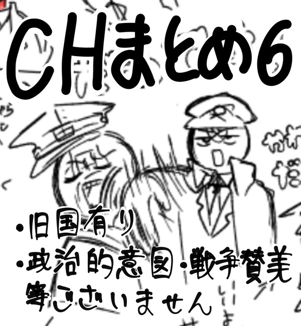 カンヒュまとめ６