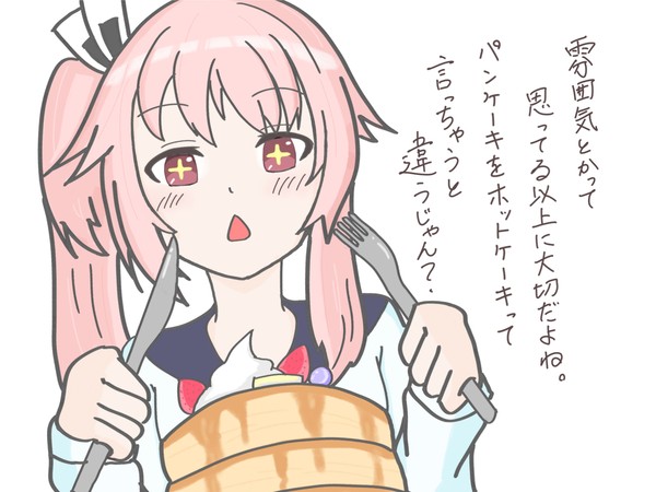 ナツとパンケーキ