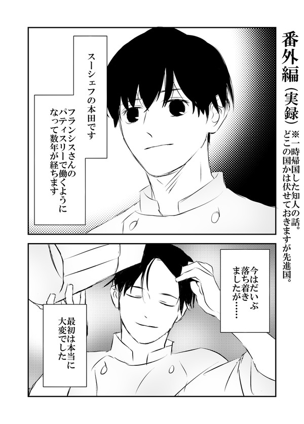 本田の悩みは一個じゃない