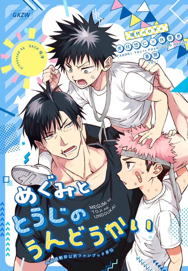 【2/9色めぐVR2025】新刊サンプル