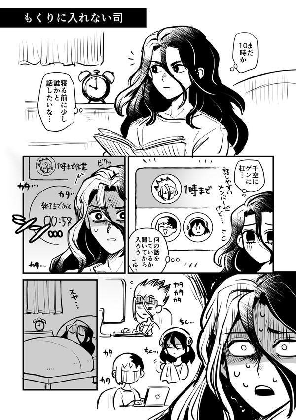 もくりに入れない司
