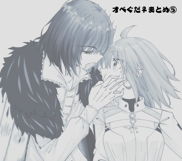 オベぐだ♀まとめ⑤