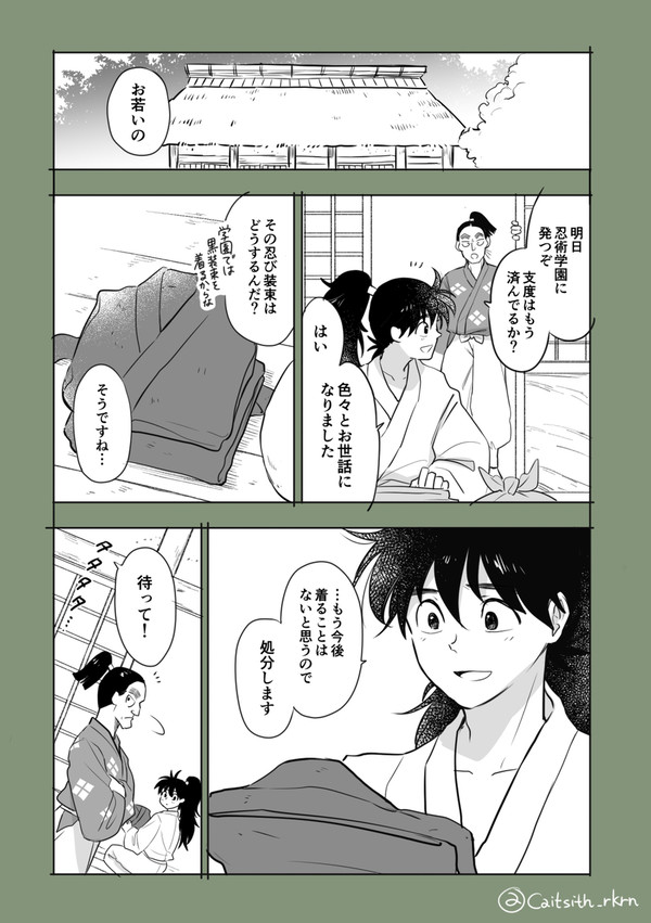 利土井まとめ