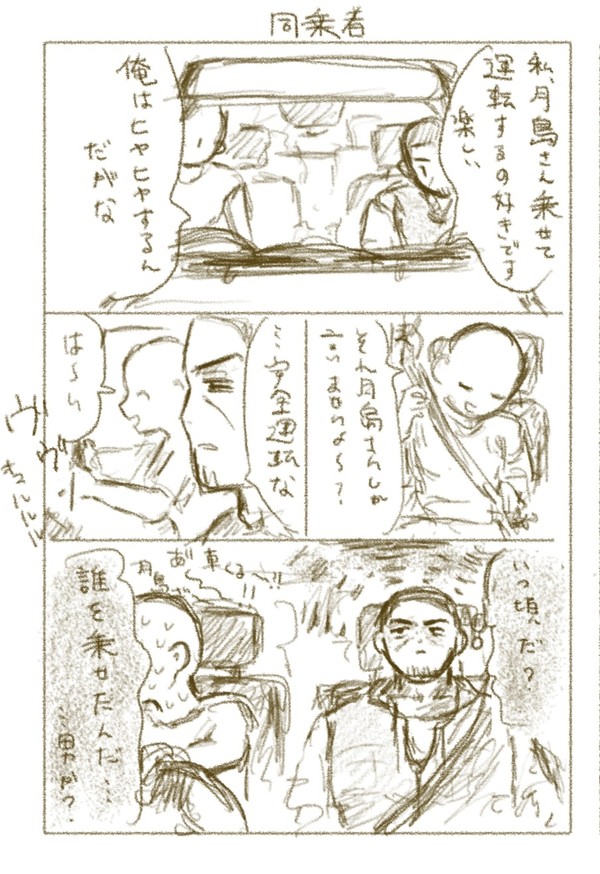 落書き 一喜一憂