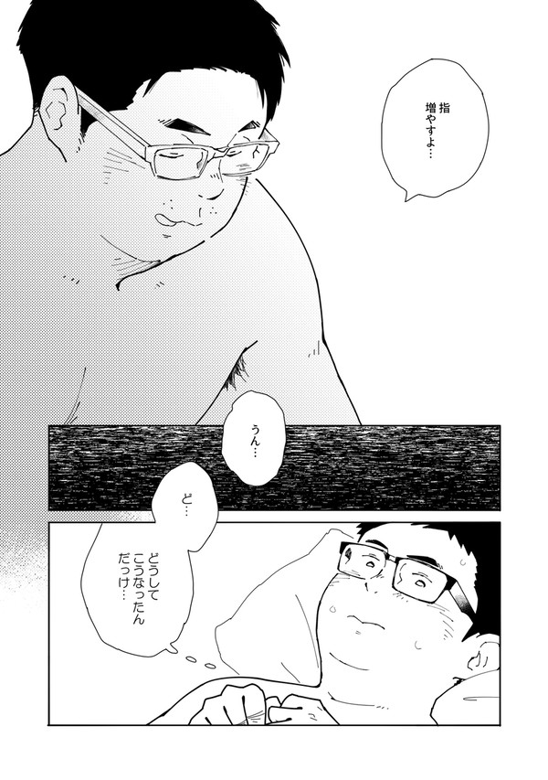 チェリー(前半)