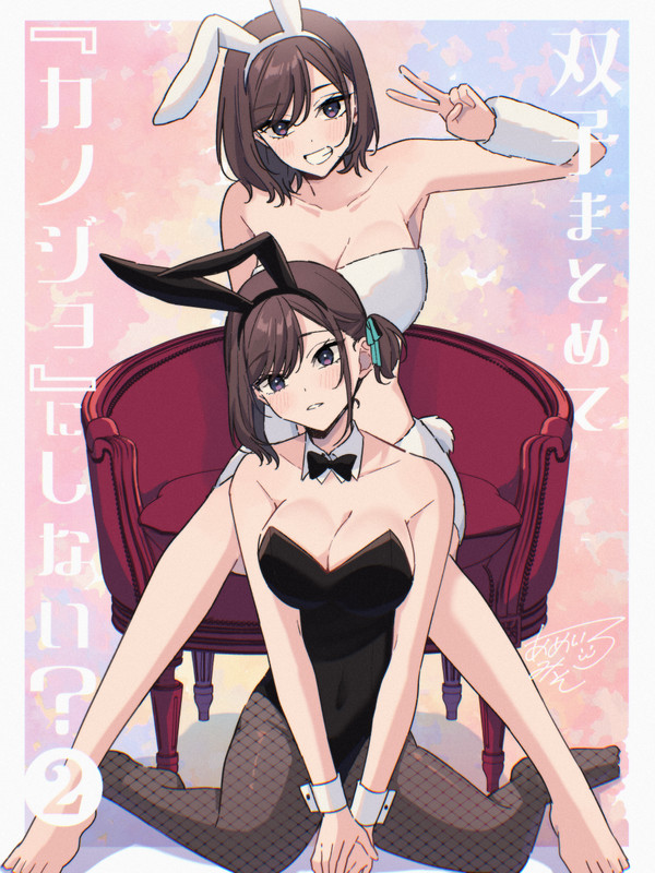 ふたごま2巻発売中！