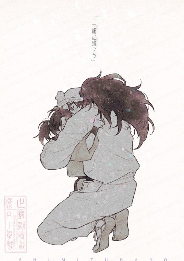 『『一緒に帰ろう』』