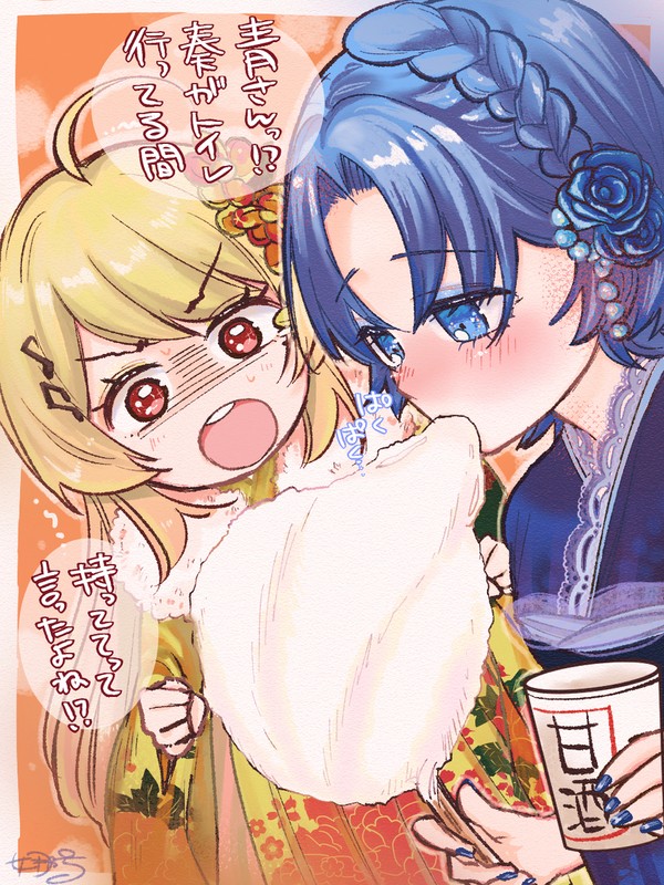 今年も宜しくお願いいたします！