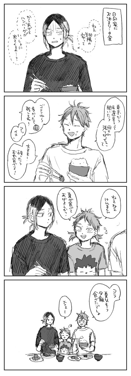 研磨と夏っちゃん