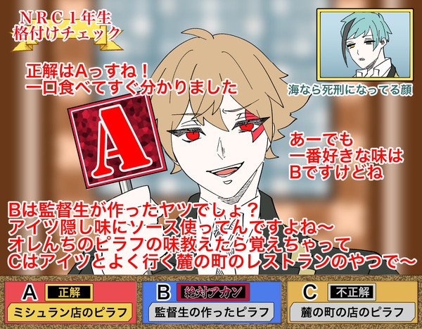 NRC格付けチェック2