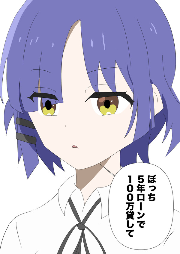 山田リョウ