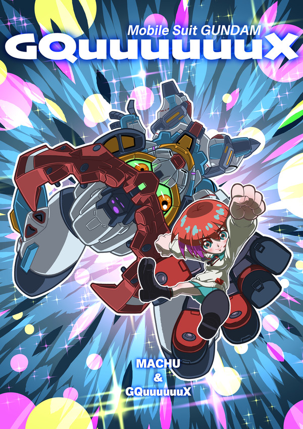 マチュ&ジークアクス