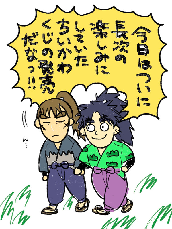 忍たまらくがきまとめ
