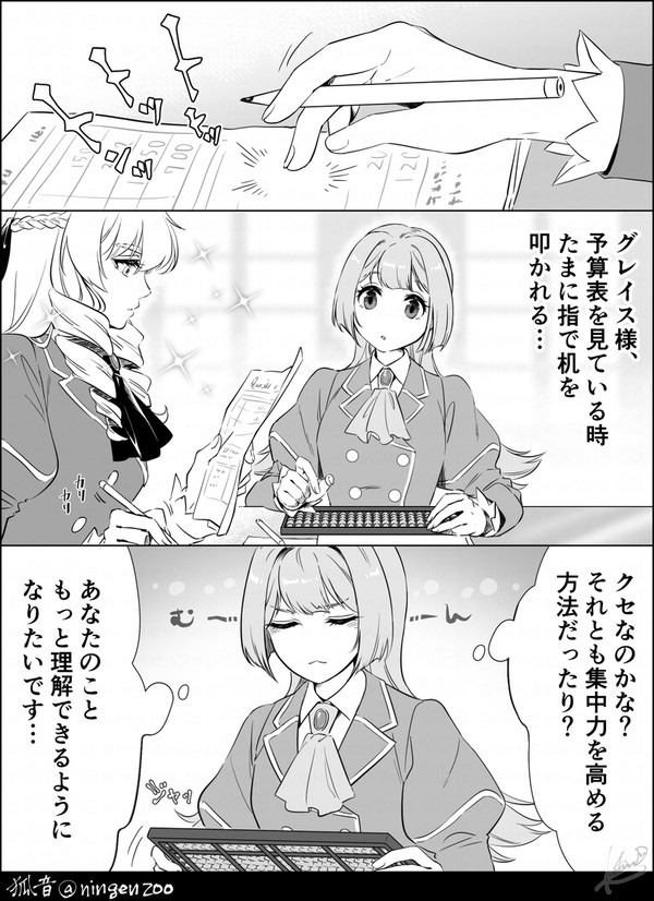 アンナのNEWスキル