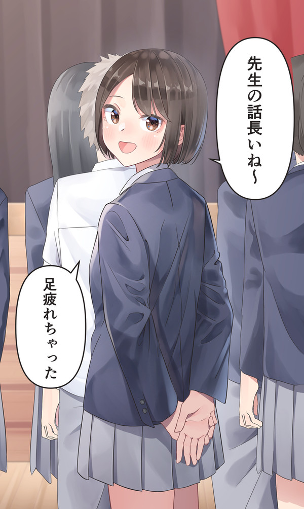 全校集会中に話しかけてくる女の子