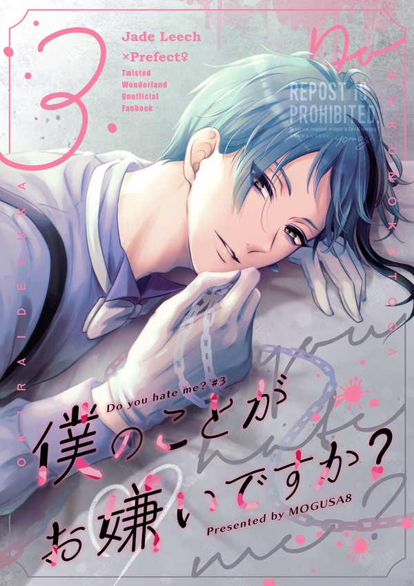 【2/9】ジェイ監♀新刊サンプル