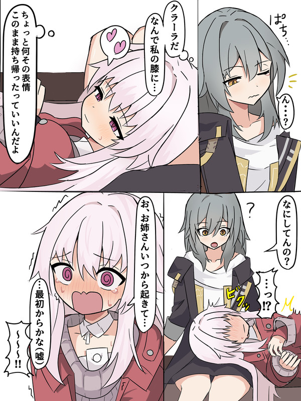 膝枕ーラ
