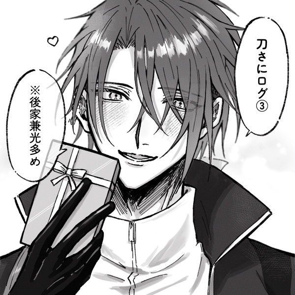 刀さにログ③