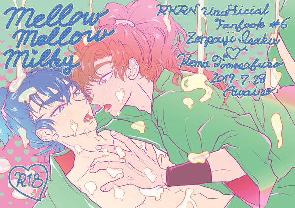 【伊食満/R18】Mellow Mellow Milky【再録】