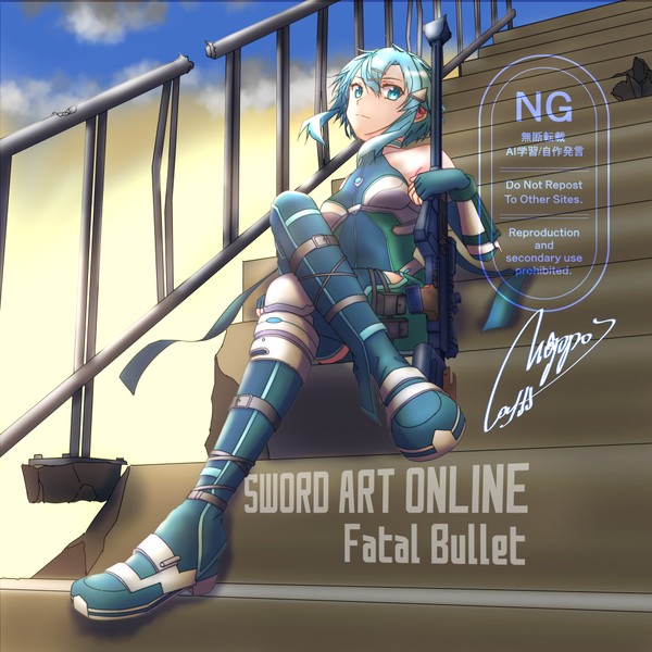 SAOFB_シノン