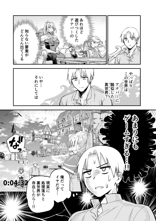 第19話②更新です。