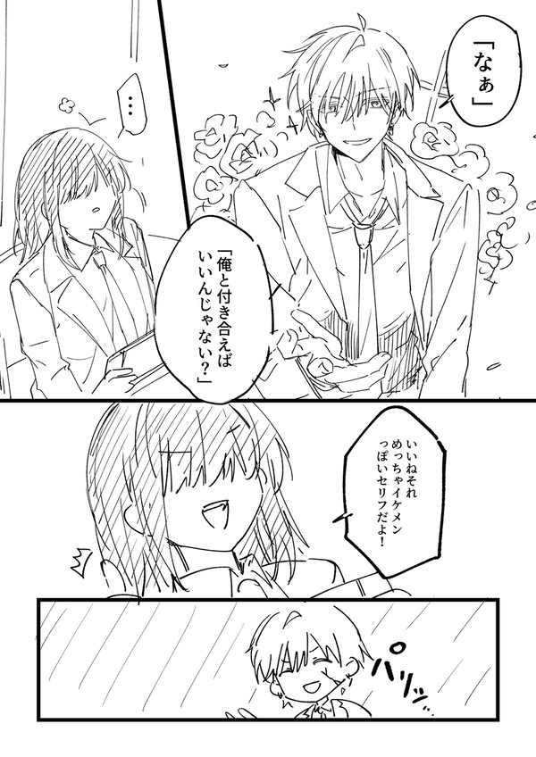 創作男女