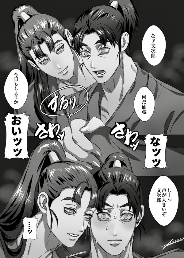 文仙