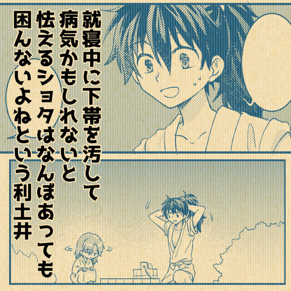 利土井1
