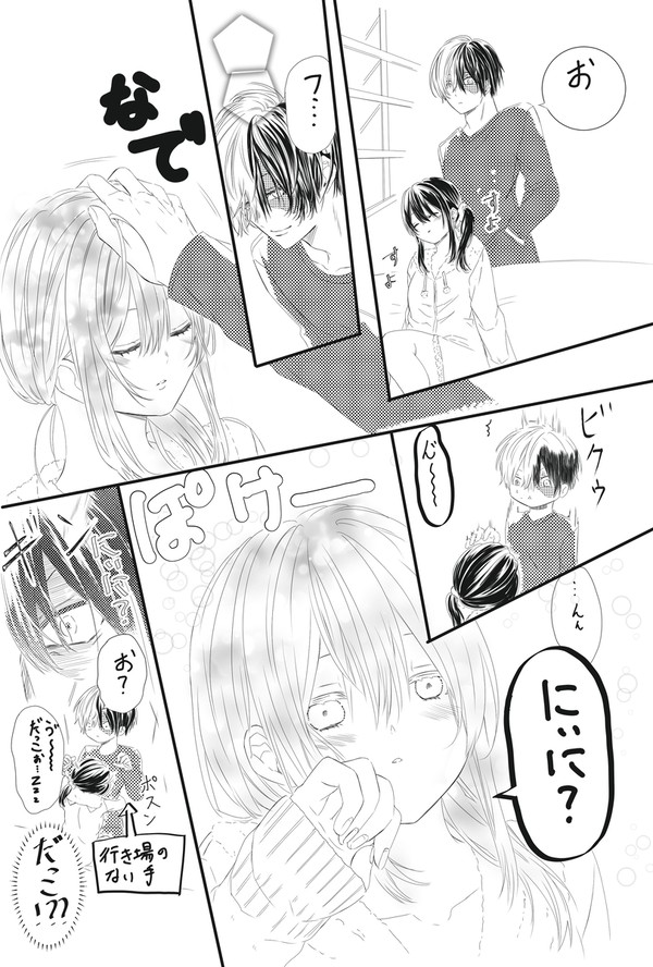 にぃには反則だろ