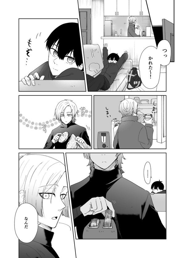 愛を知ったあと
