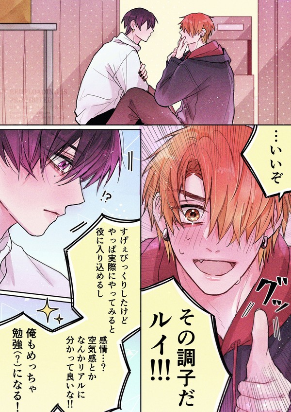 71話ヤンキー、言い訳のキス。