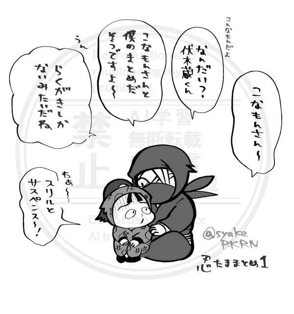 RKRNらくがきまとめ１