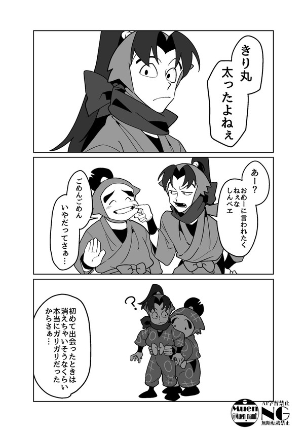 【成長パロ】太った話